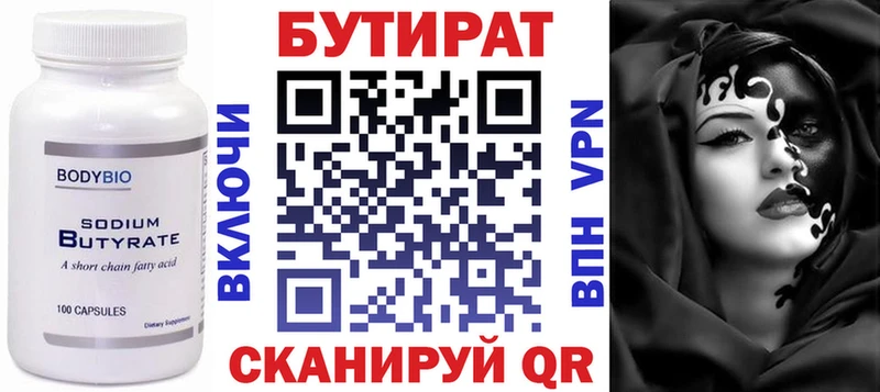 Бутират оксибутират  Купить  Арск 