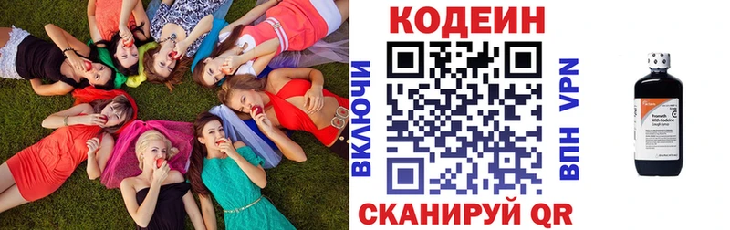 Купить где  Арск  Кодеин напиток Lean (лин) 