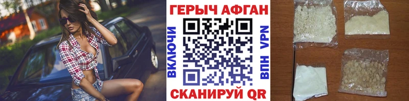 ГЕРОИН Heroin  Купить  Арск 