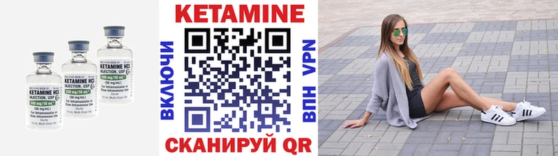 Купить где  Арск  КЕТАМИН VHQ 